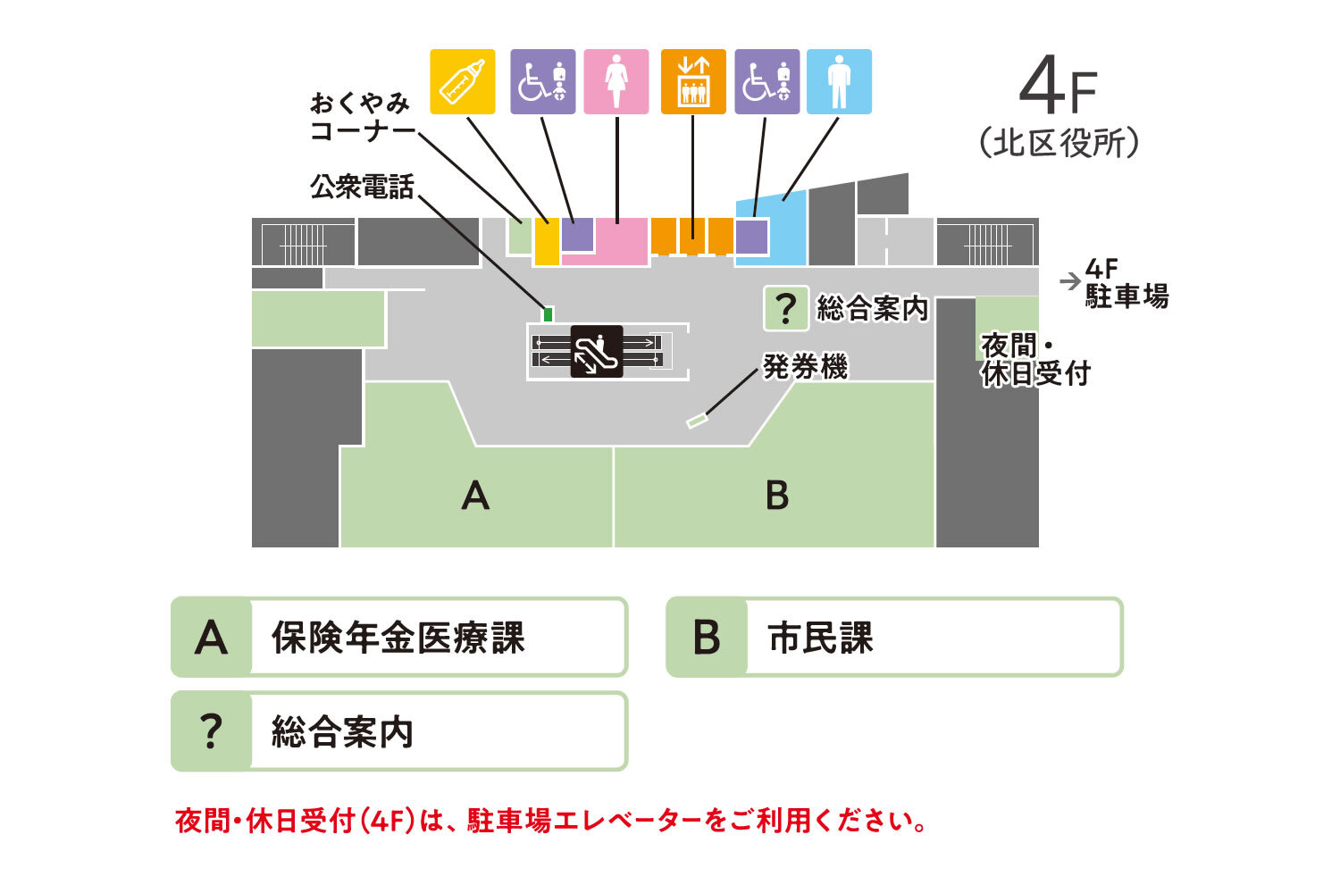 BELLST鈴蘭台4Fフロアマップ